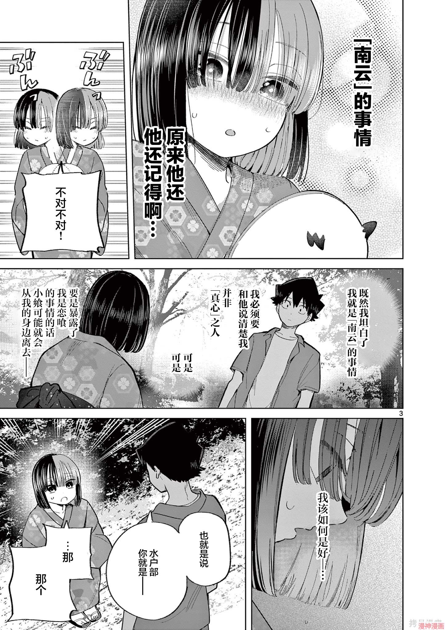 第24话2