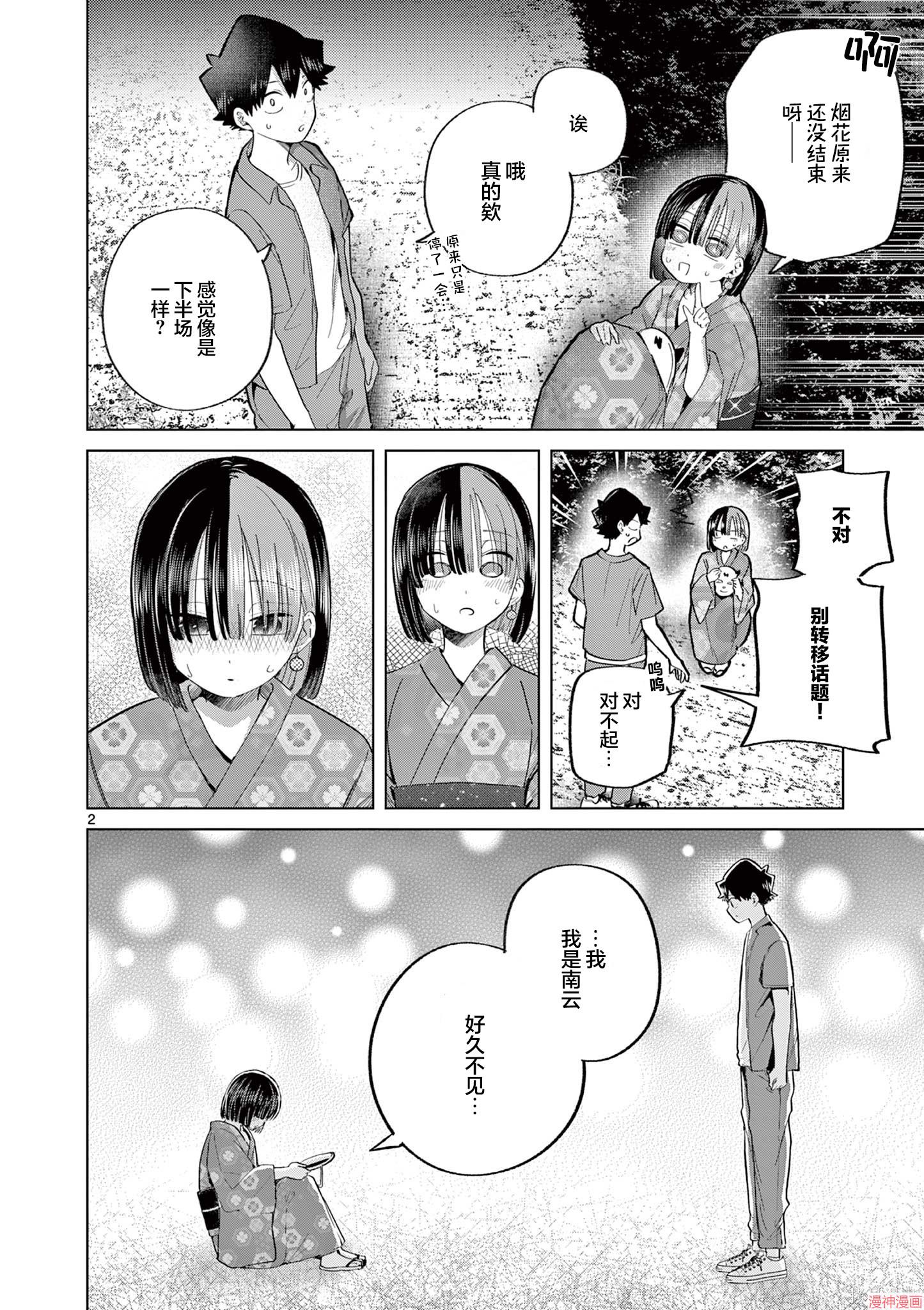 第24话1