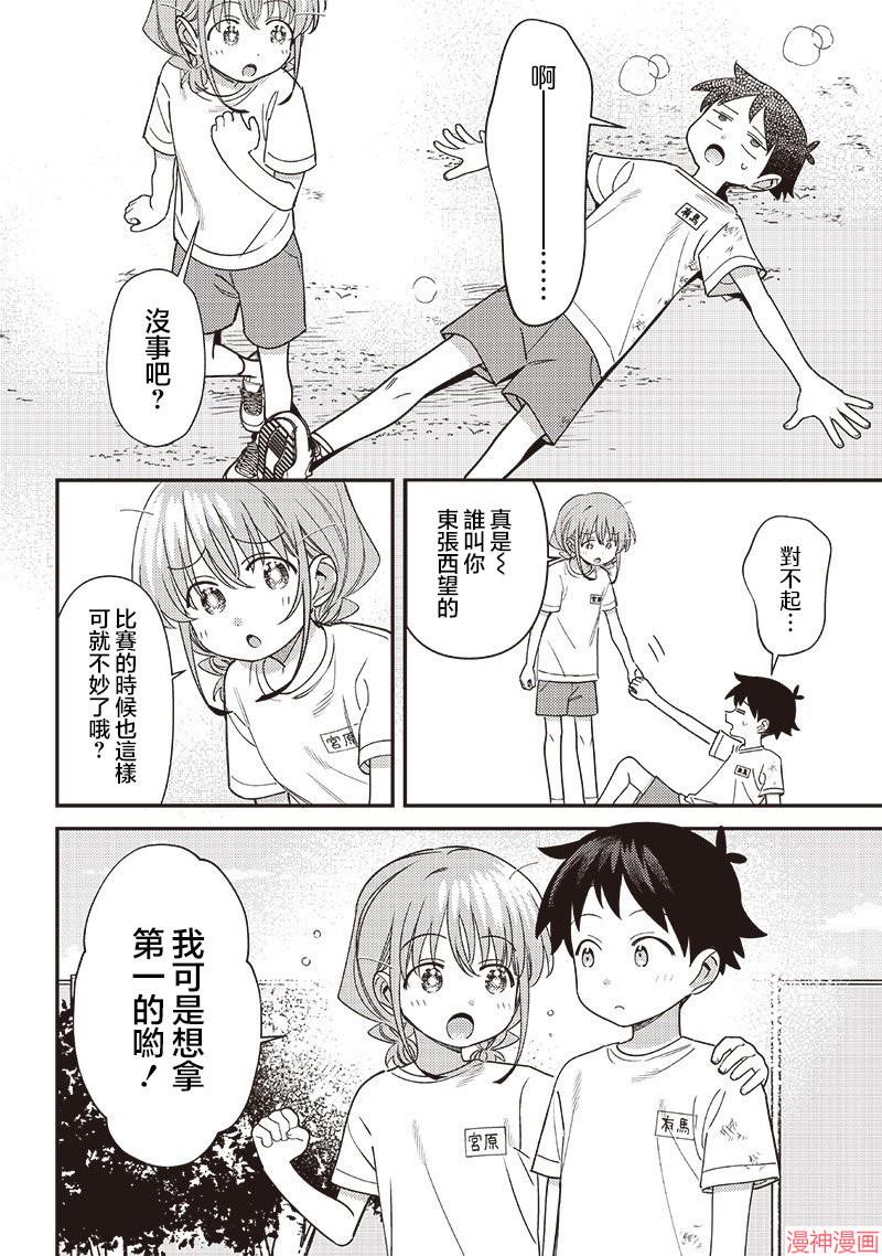 第44.2话3