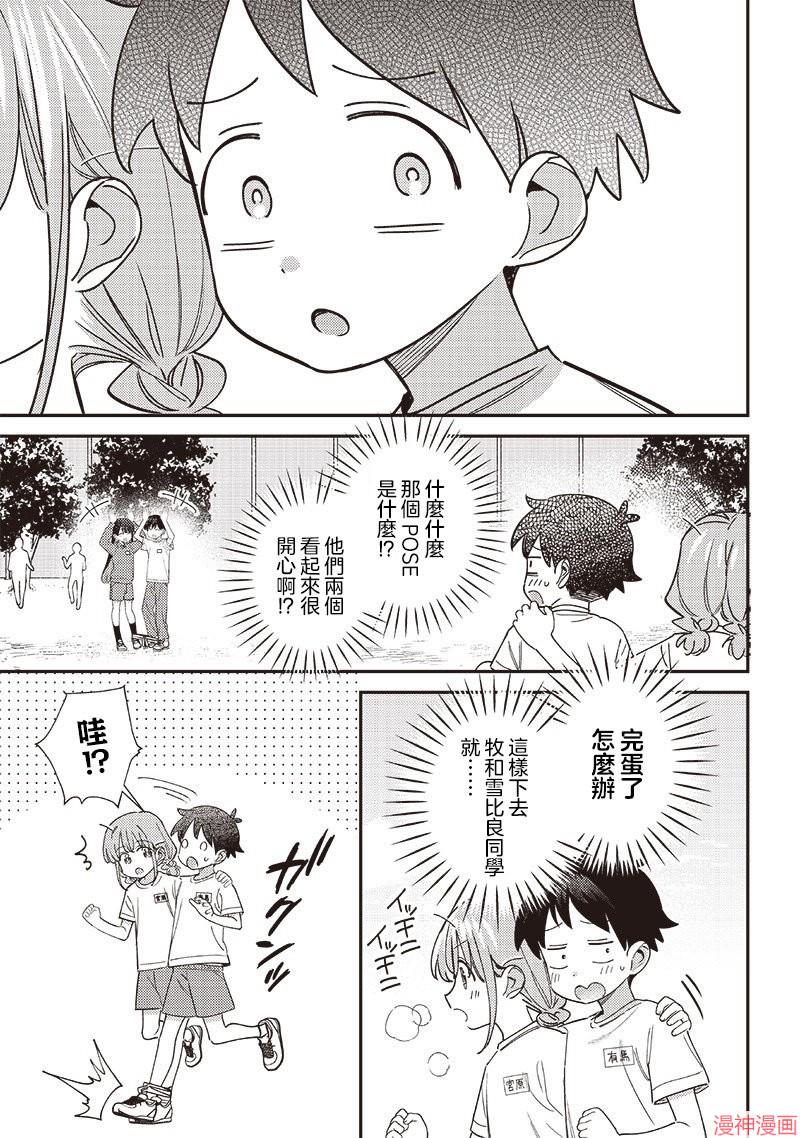 第44.2话2