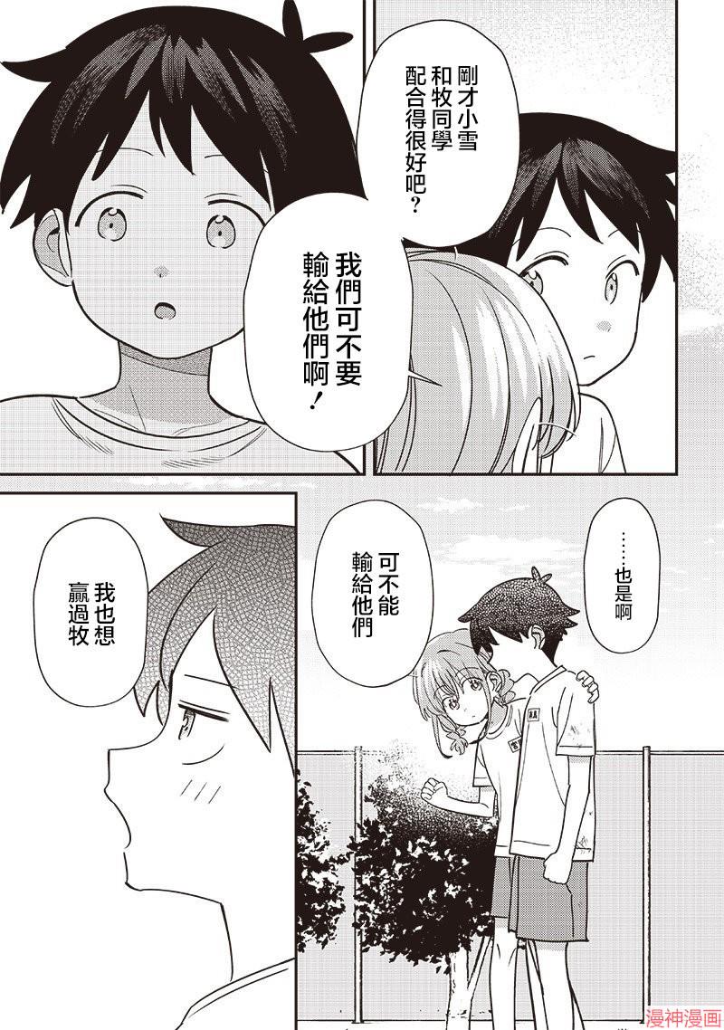 第44.2话4