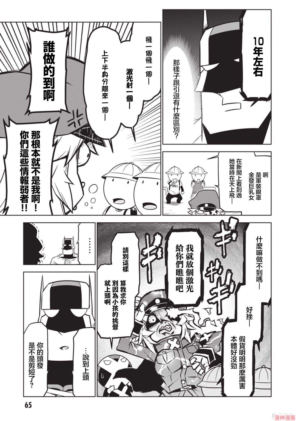 第147话4