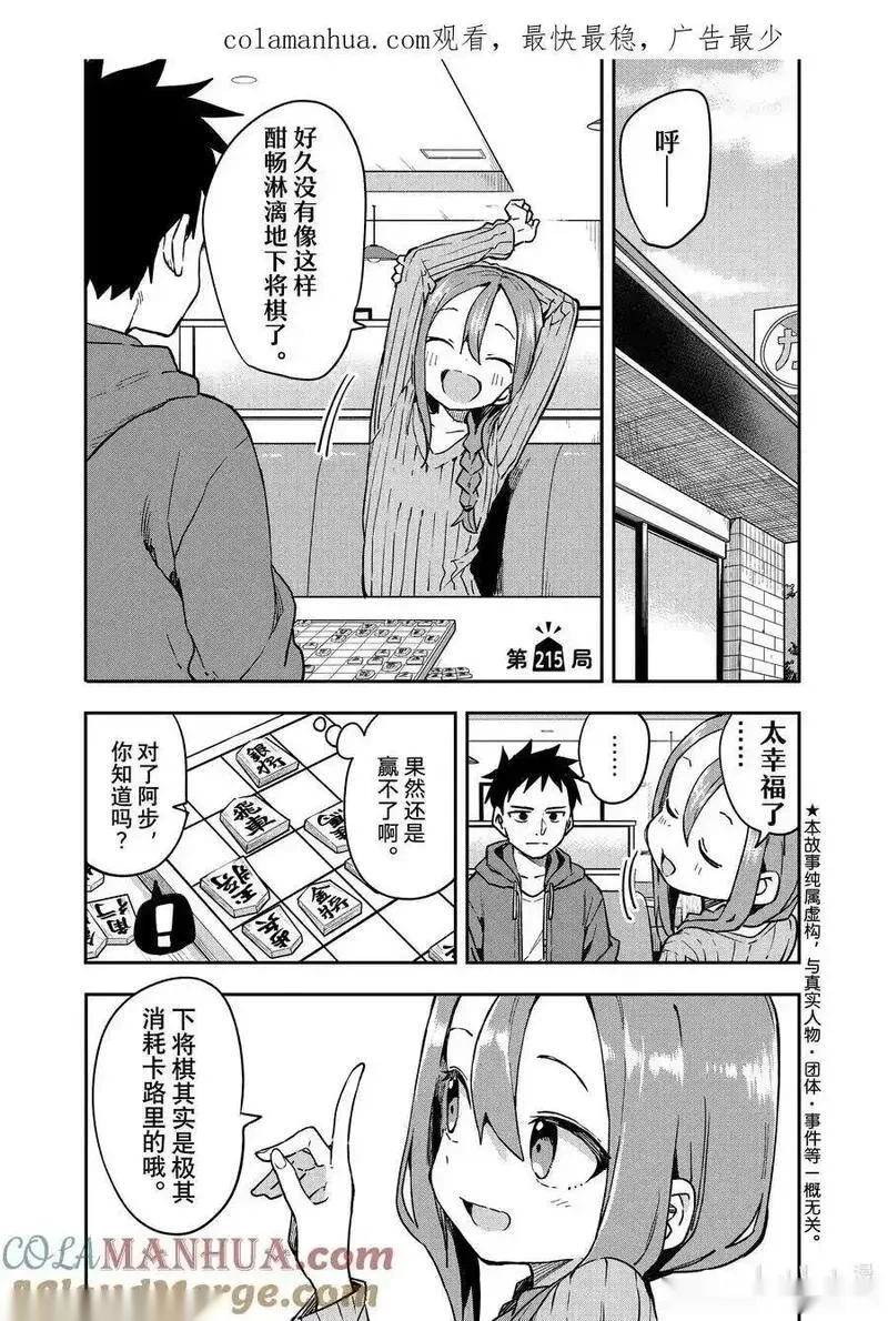 215 第215局0