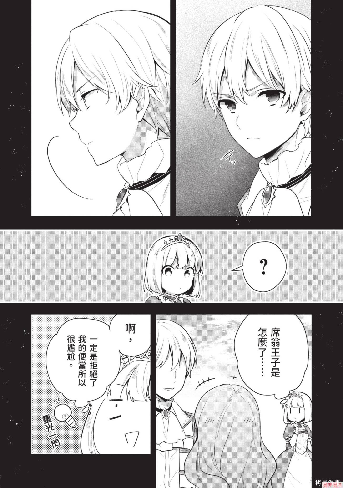 第05话4