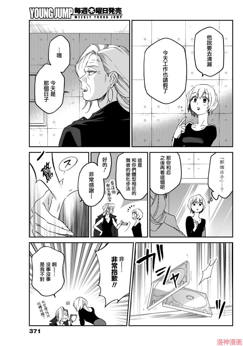 第21话4