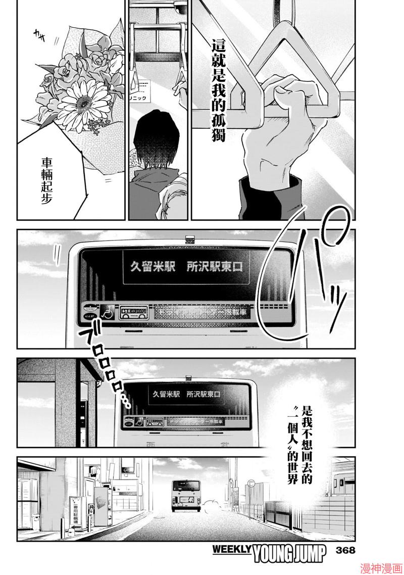 第21话1