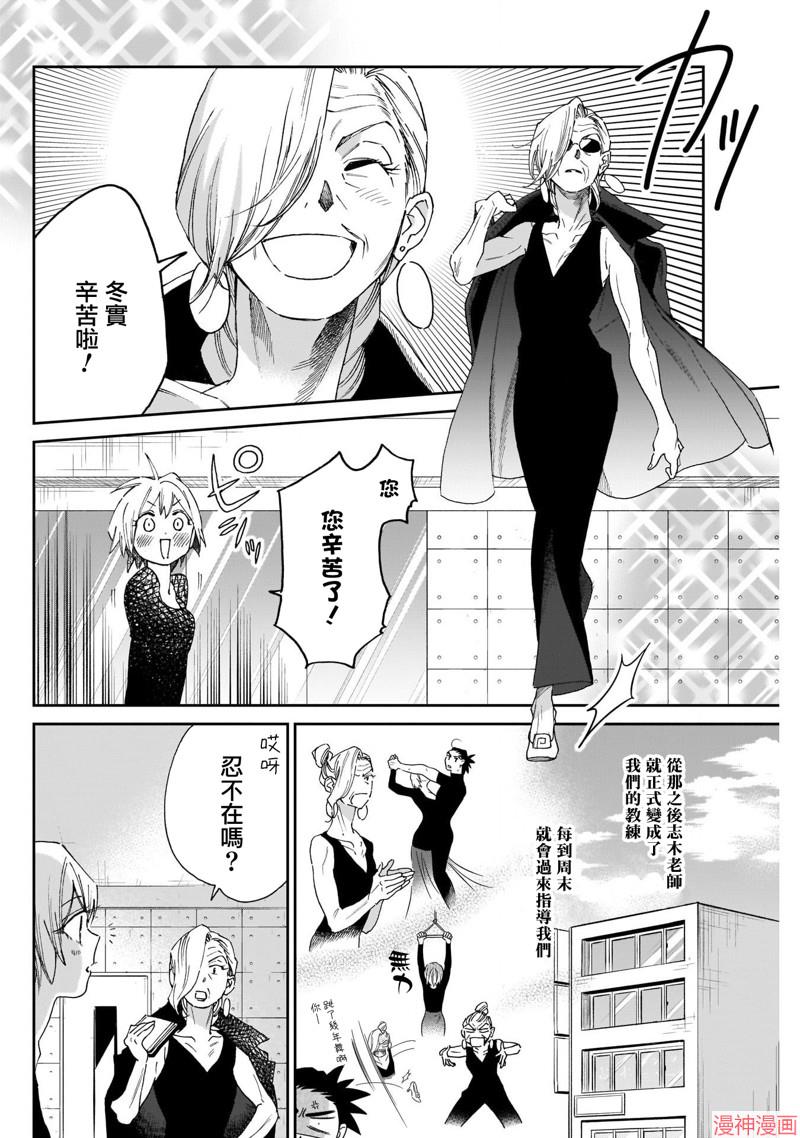 第21话3
