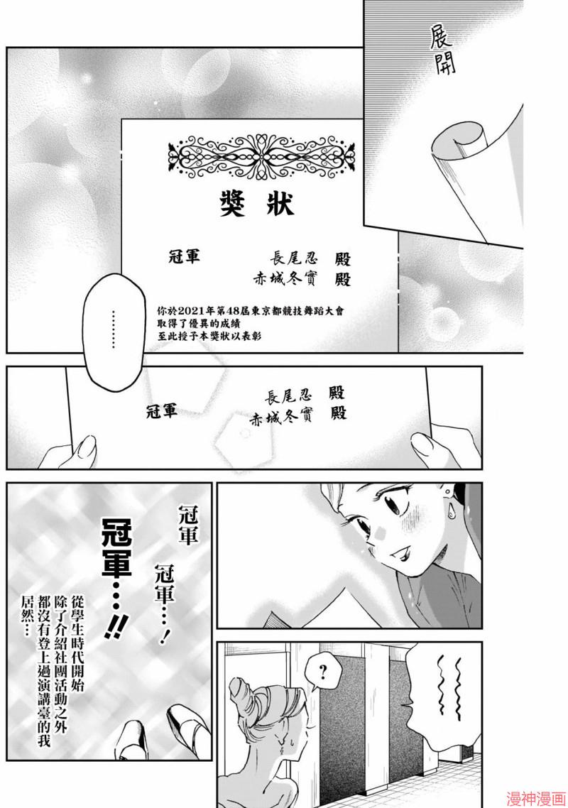 第16话3