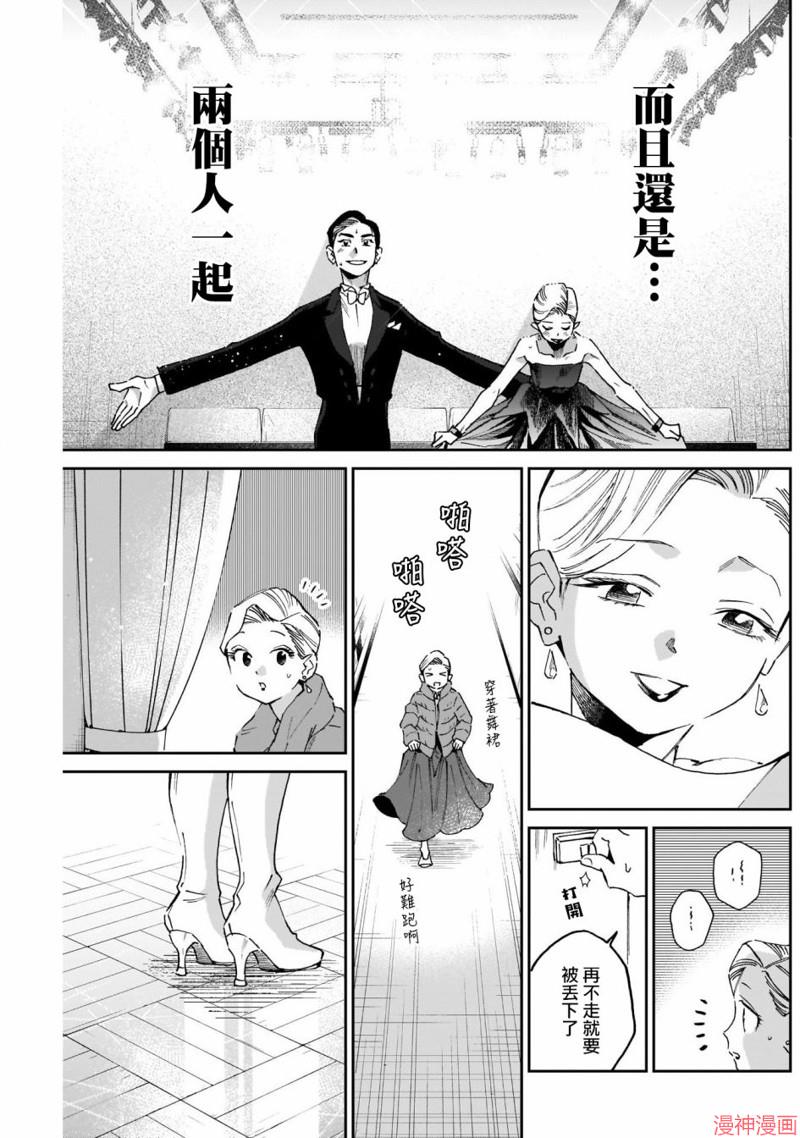 第16话4