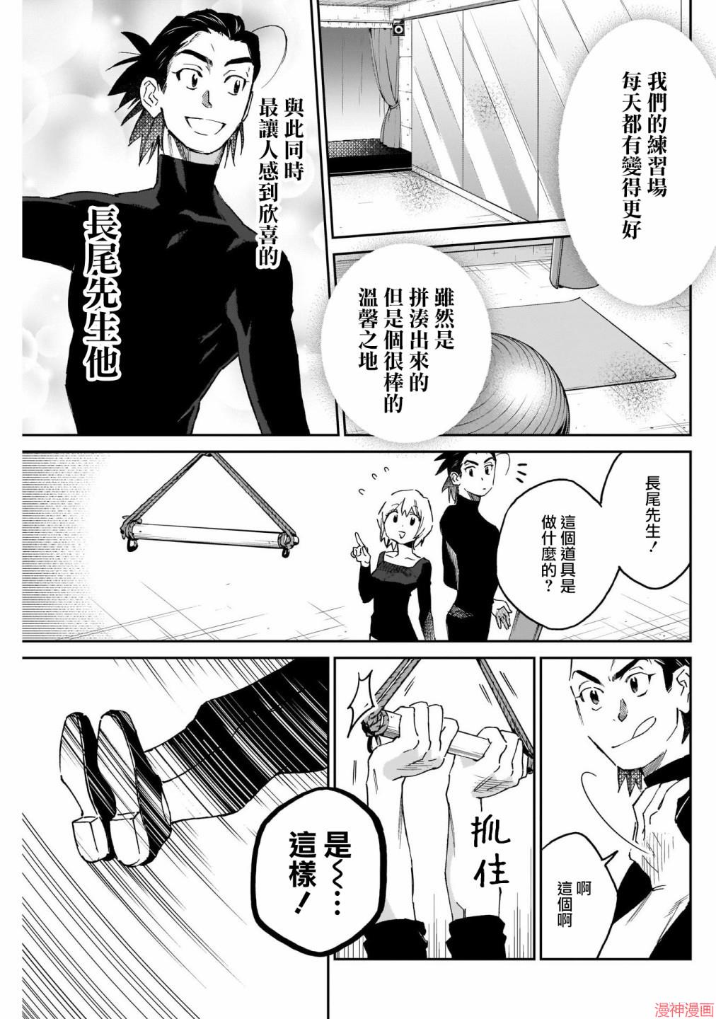 第12话2