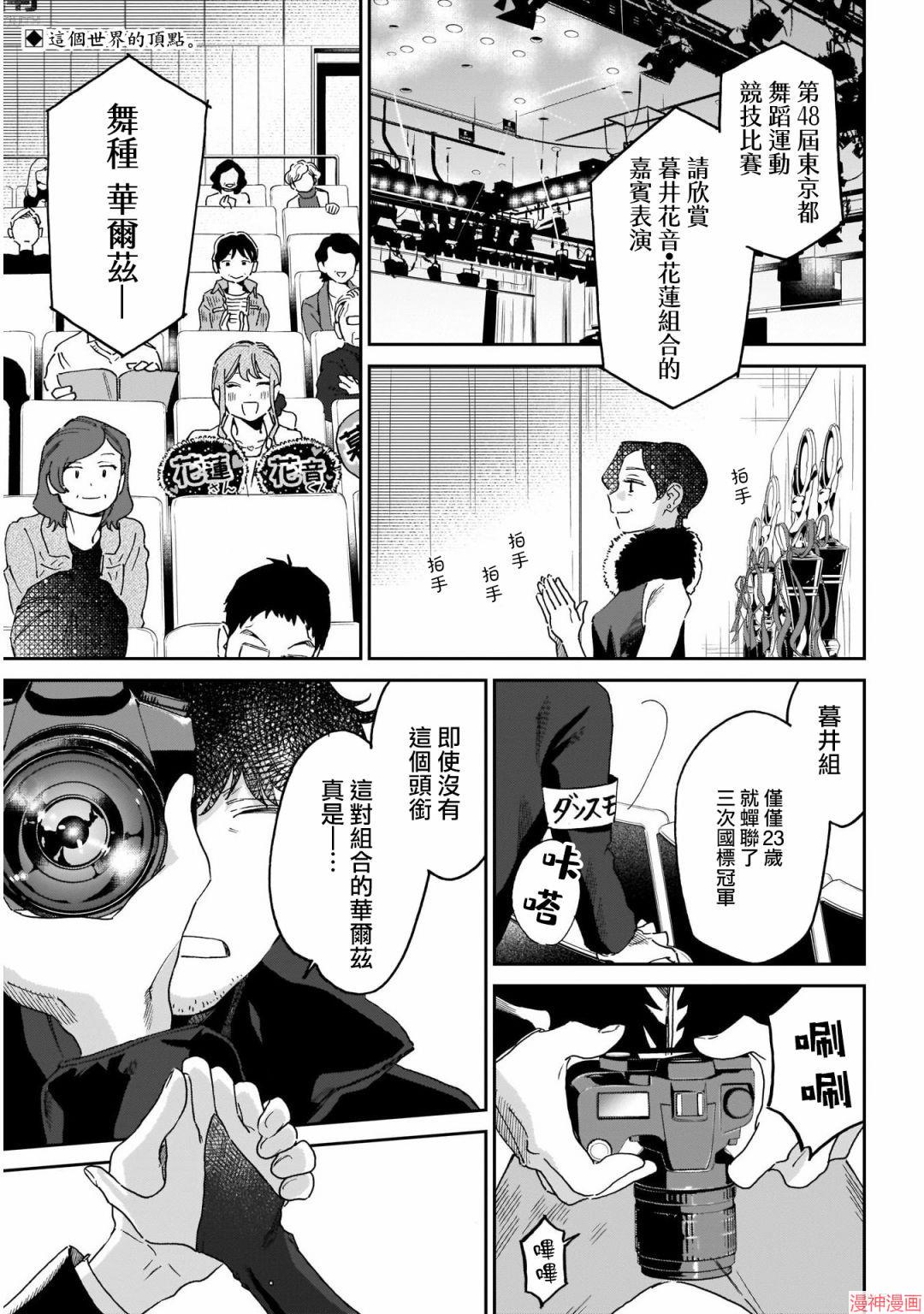 第14话2