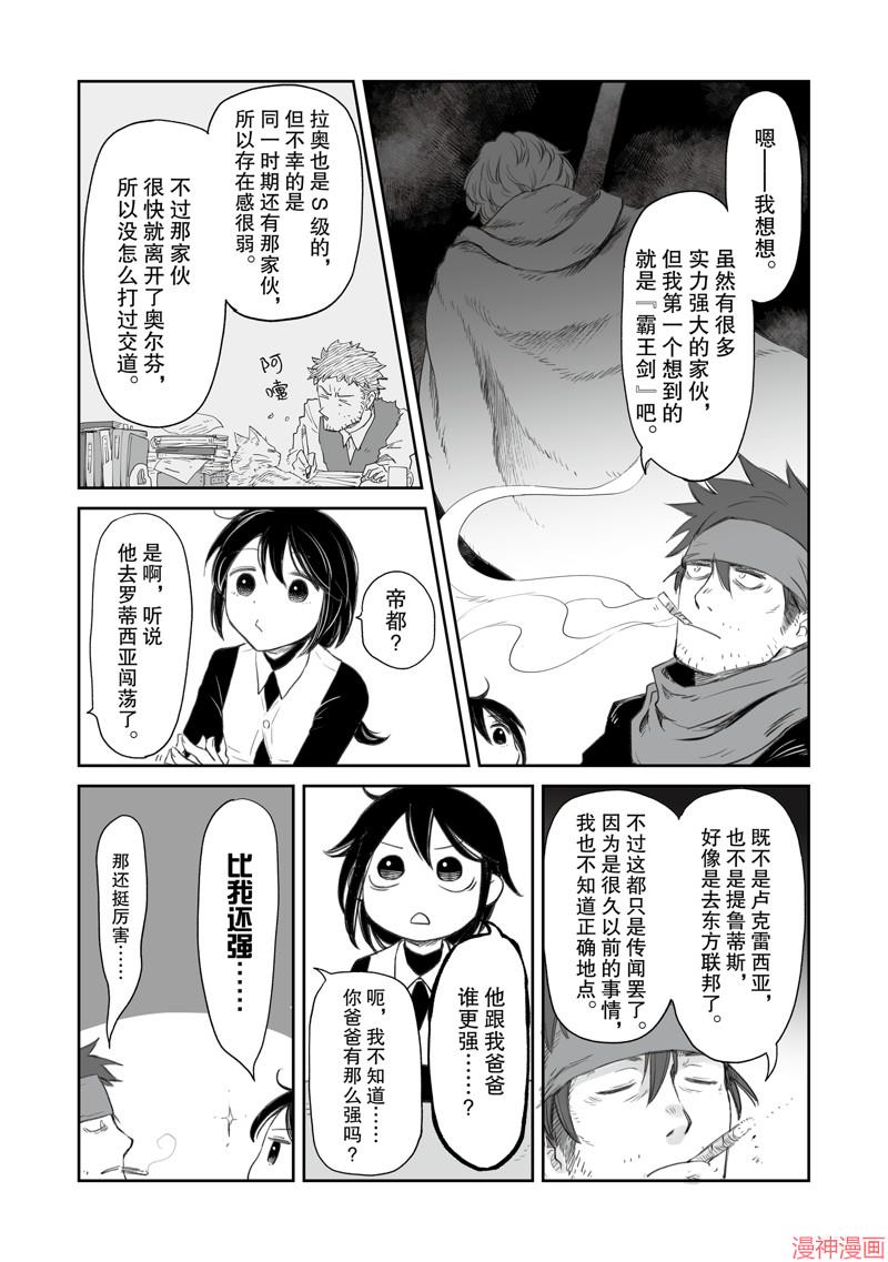 第37话1