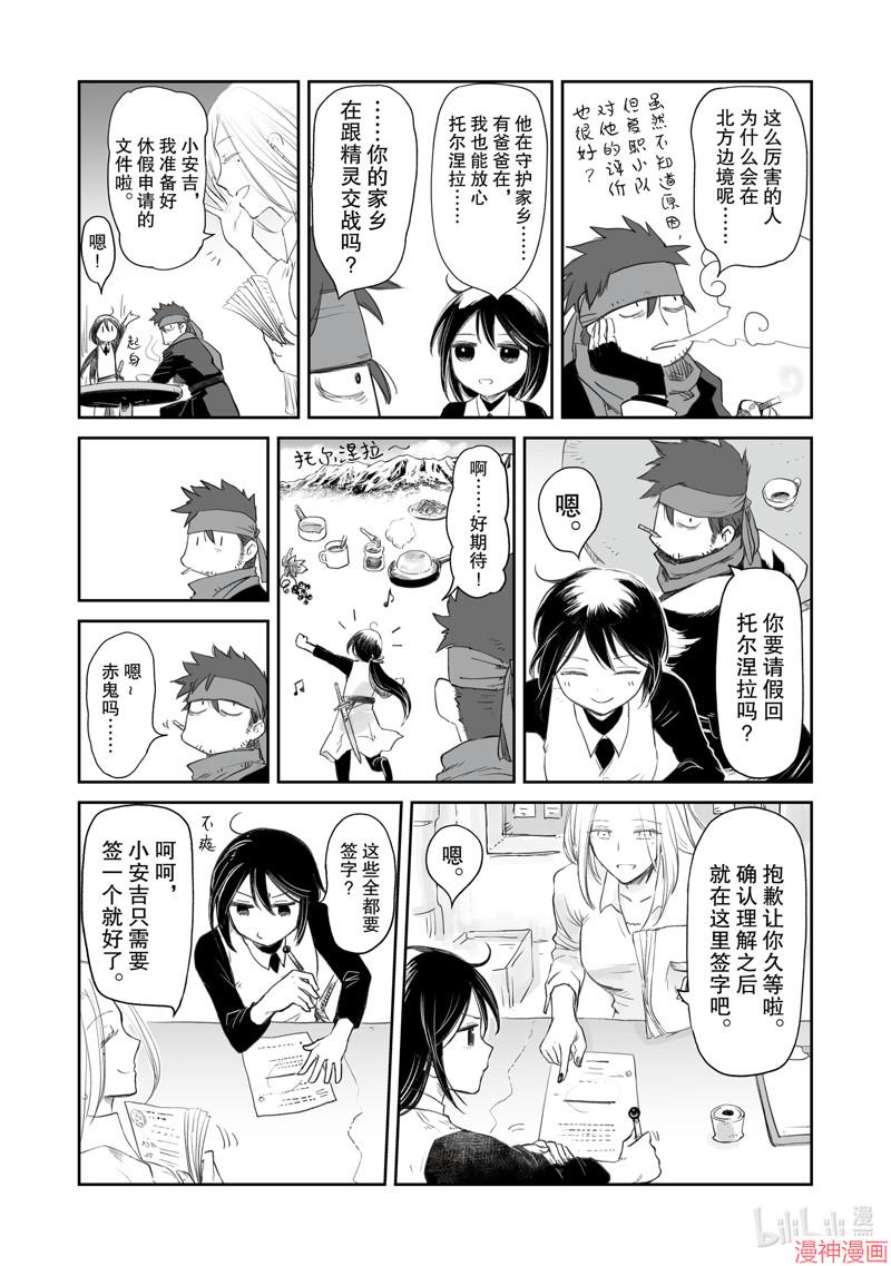第37话2