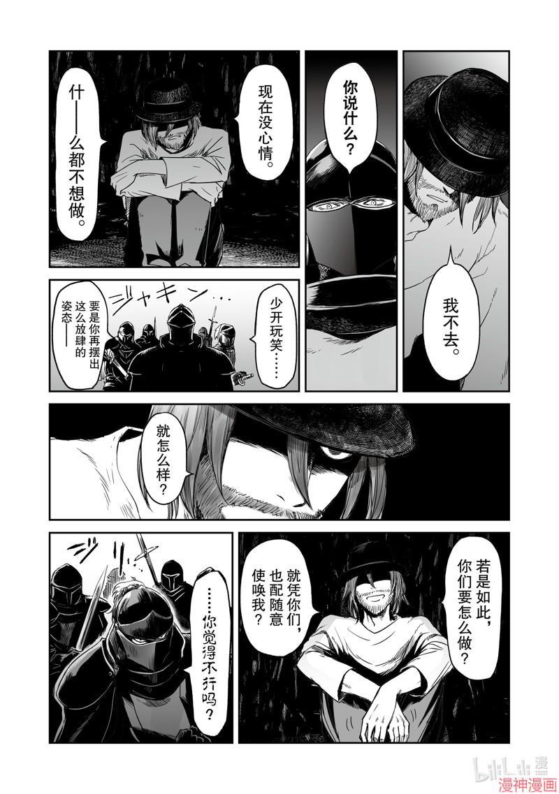 第37话3