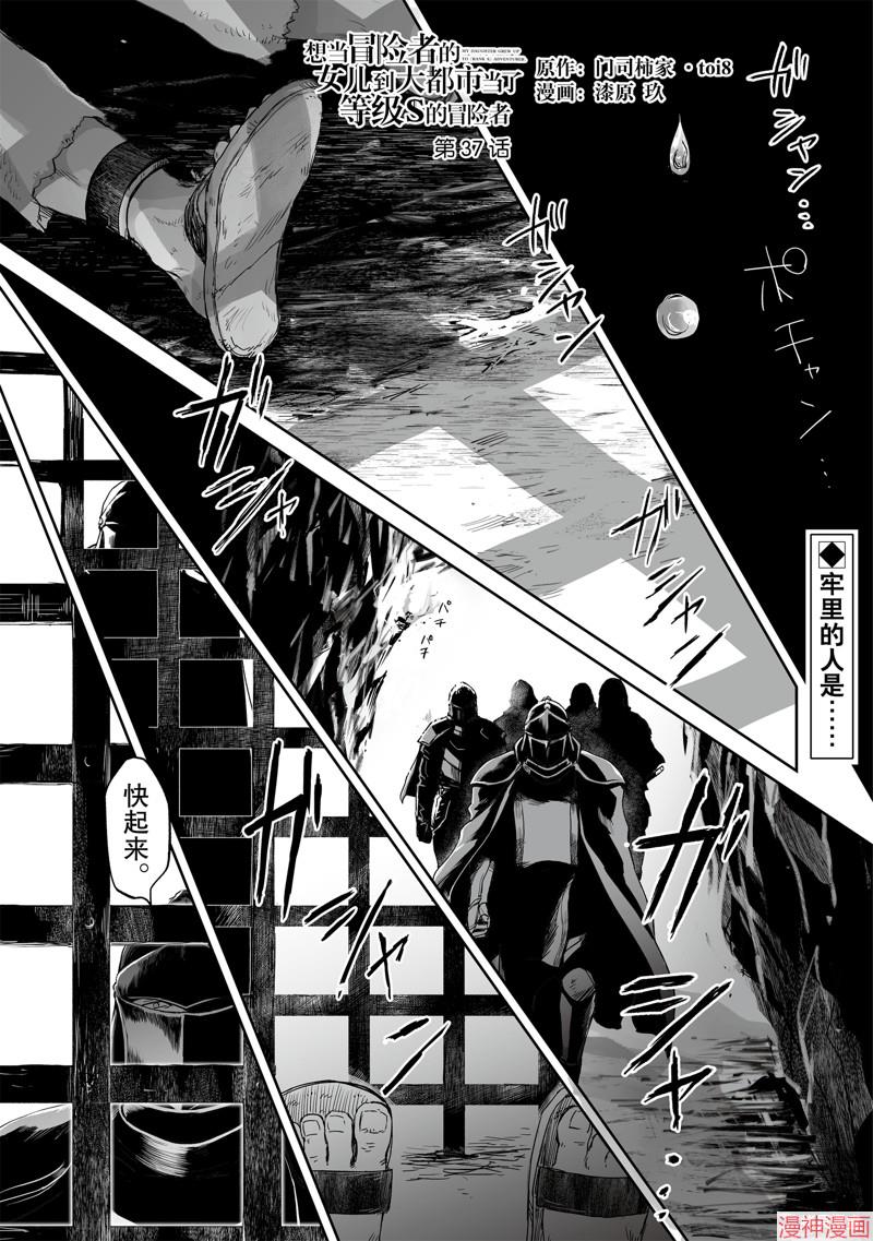 第37话0