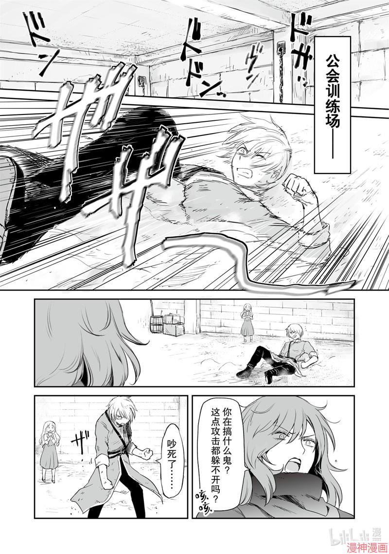 第37话4