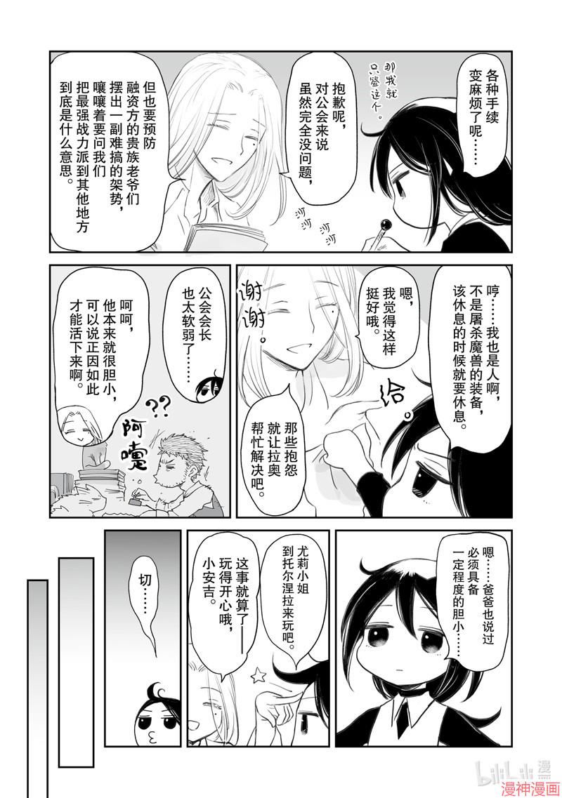 第37话3