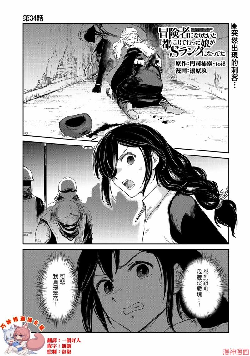 第34话0