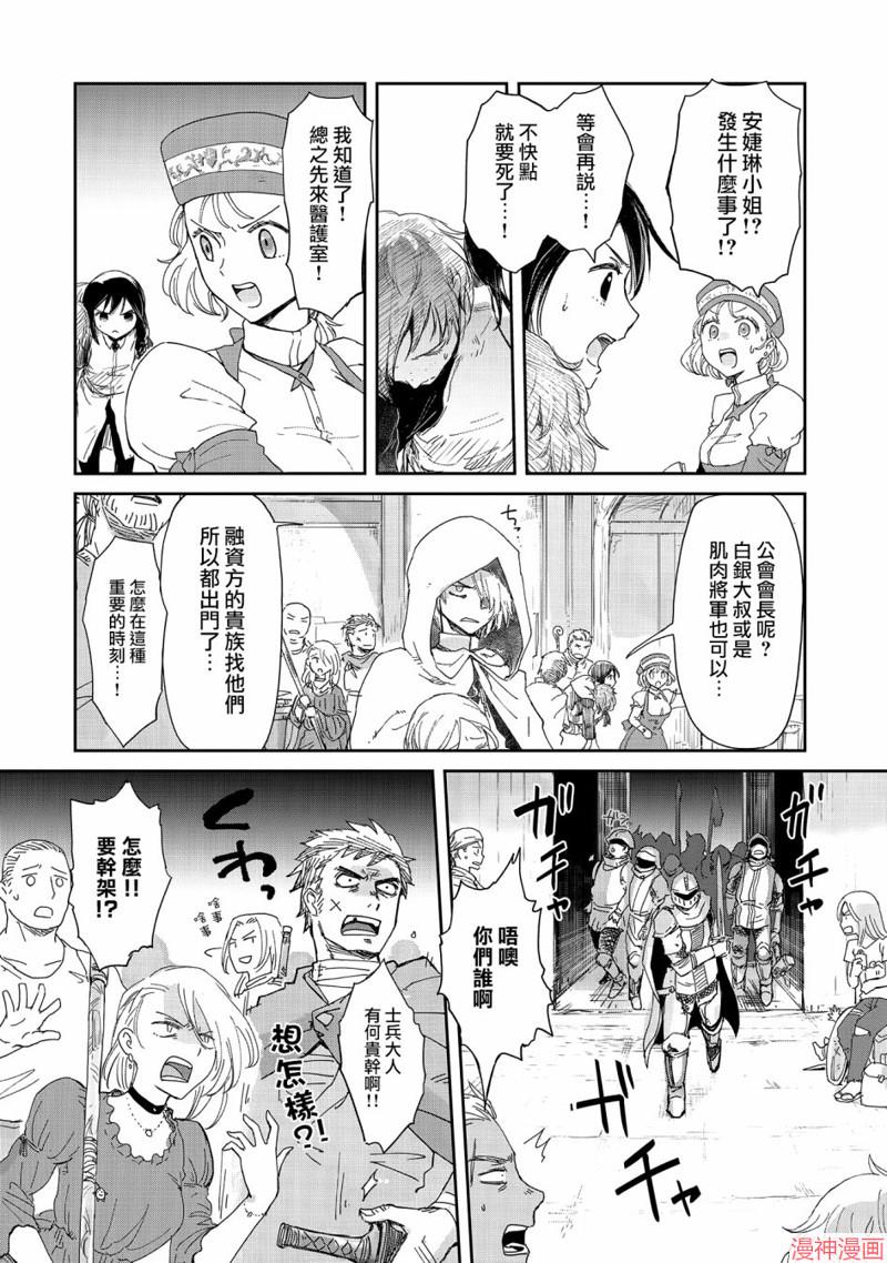 第34话3