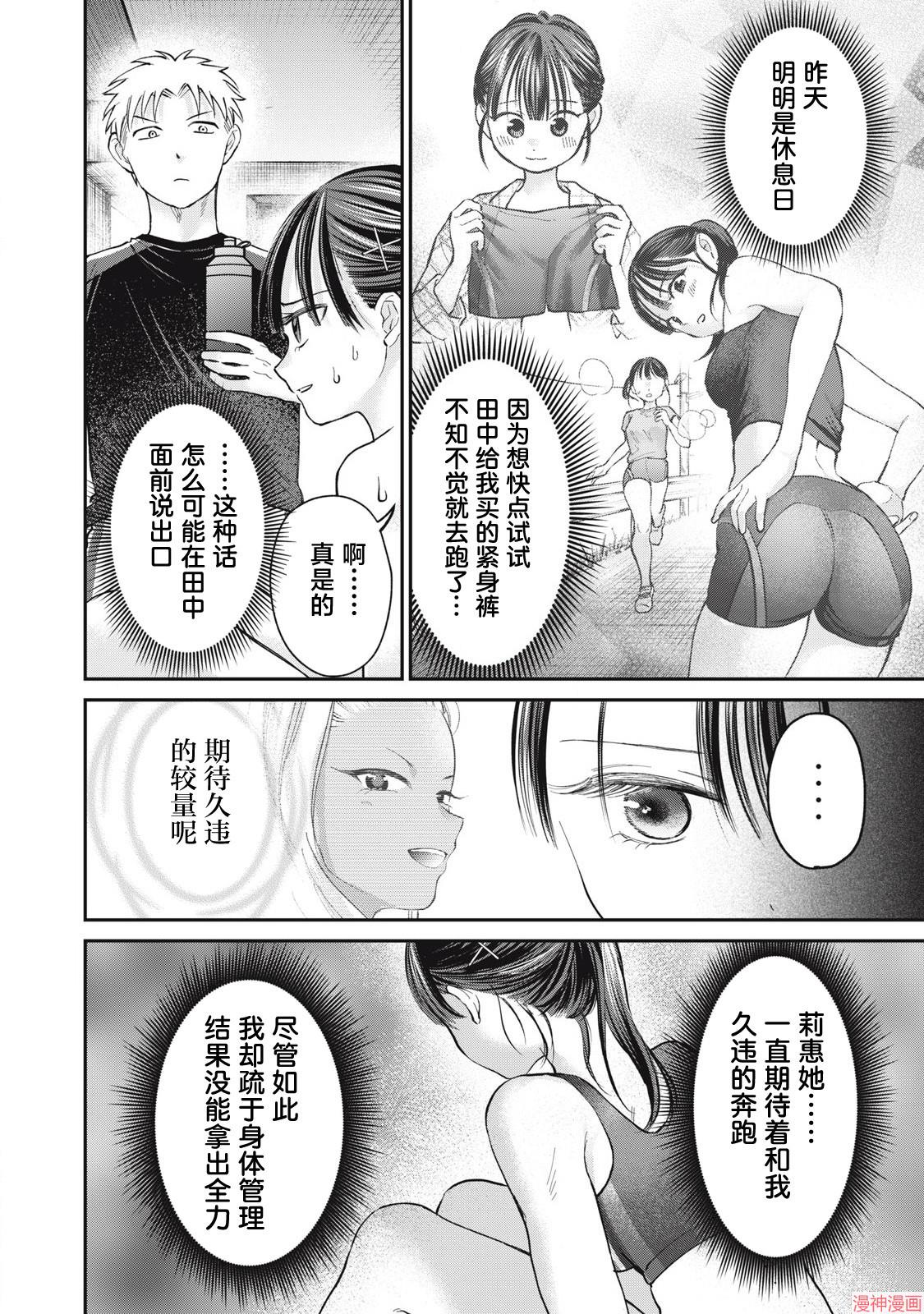 第20话3