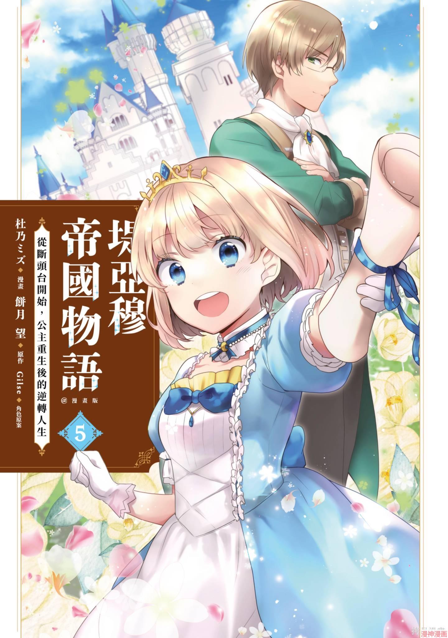 第05话2