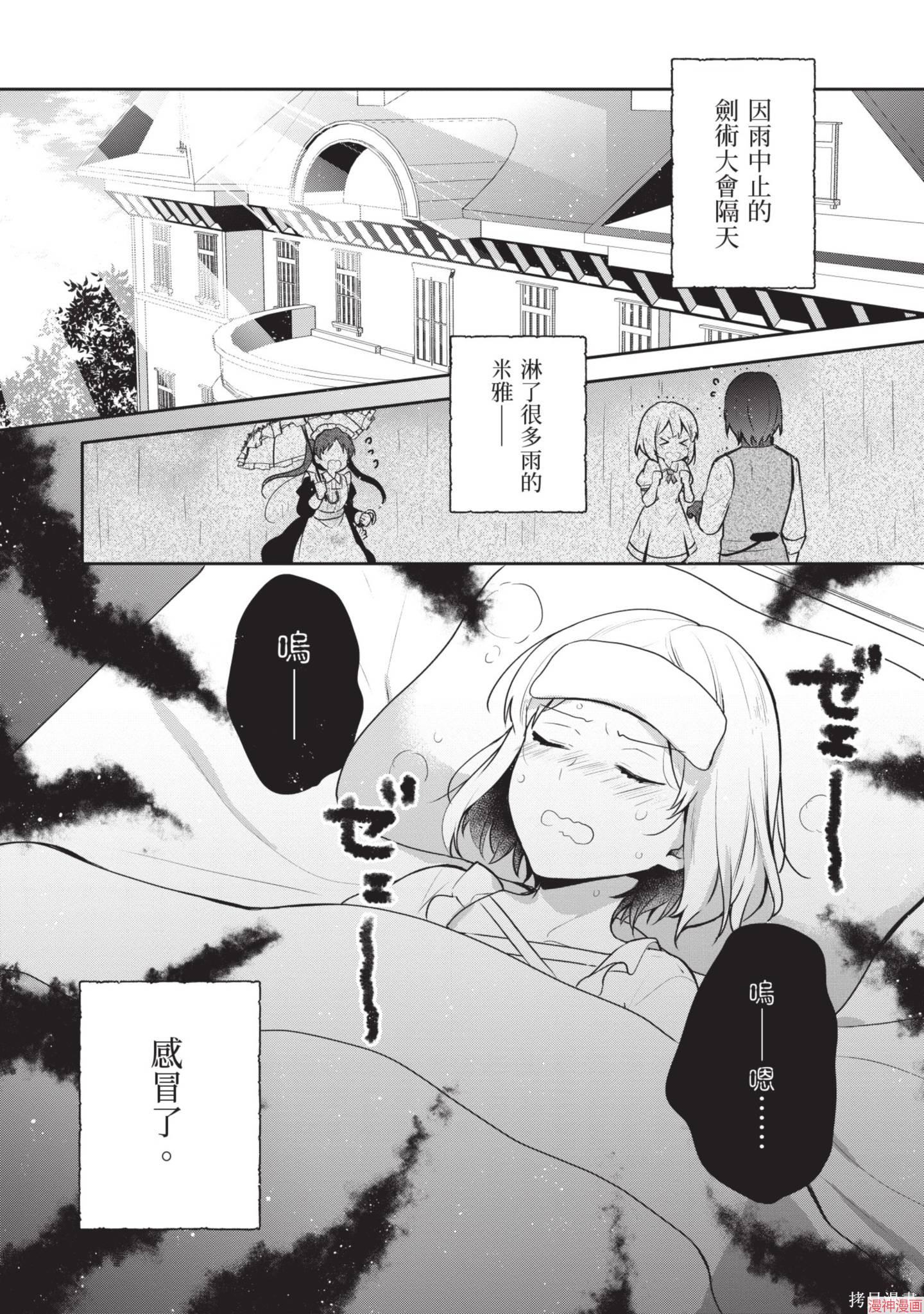 第05话4