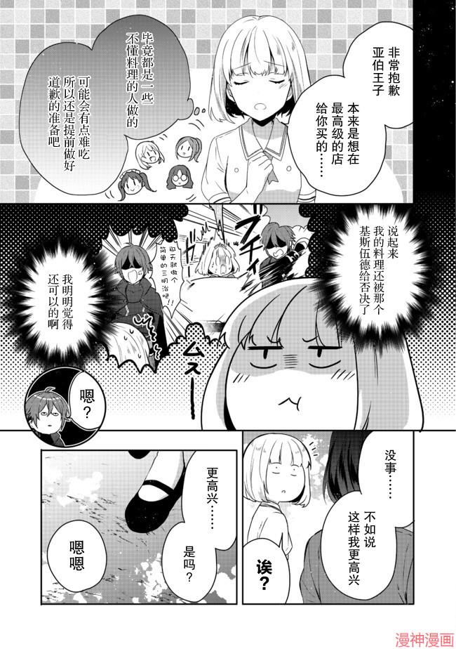 第15话2