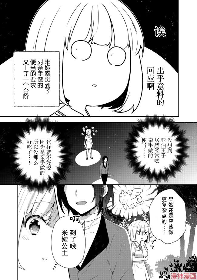 第15话4