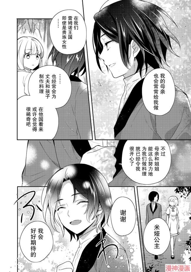 第15话3