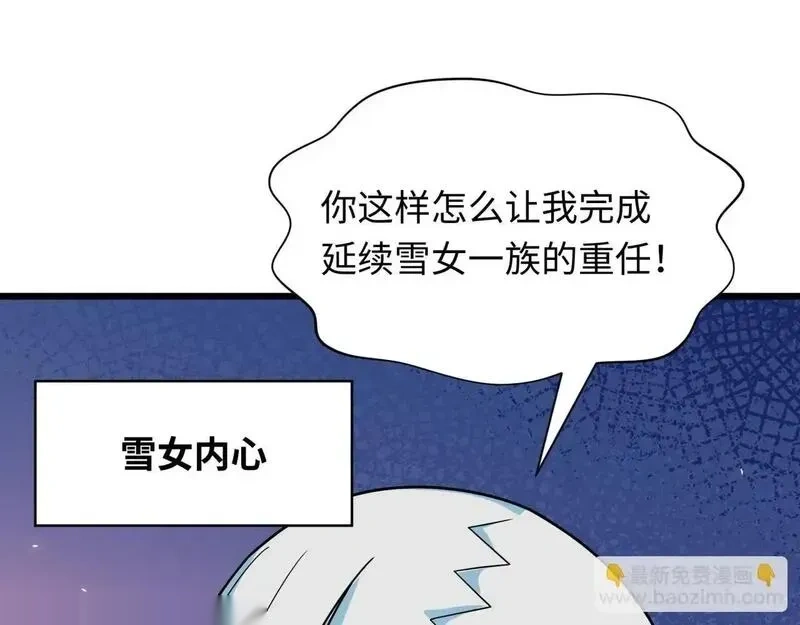 第532话 扶桑篇-魑魅魍魉之主！0