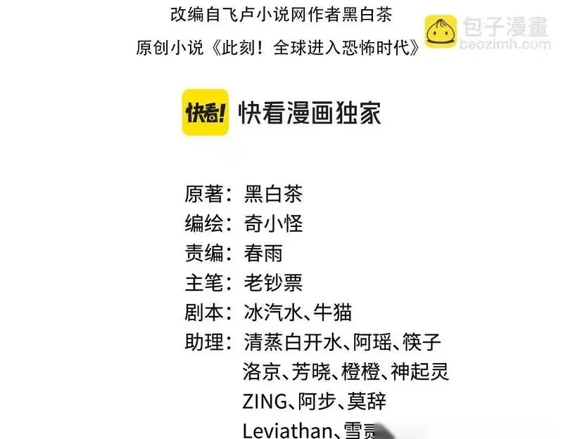 第532话 扶桑篇-魑魅魍魉之主！3