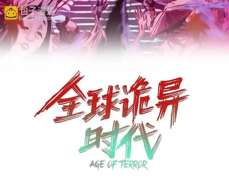 第532话 扶桑篇-魑魅魍魉之主！2