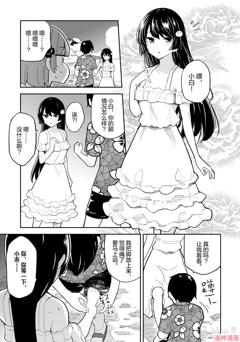第34话2