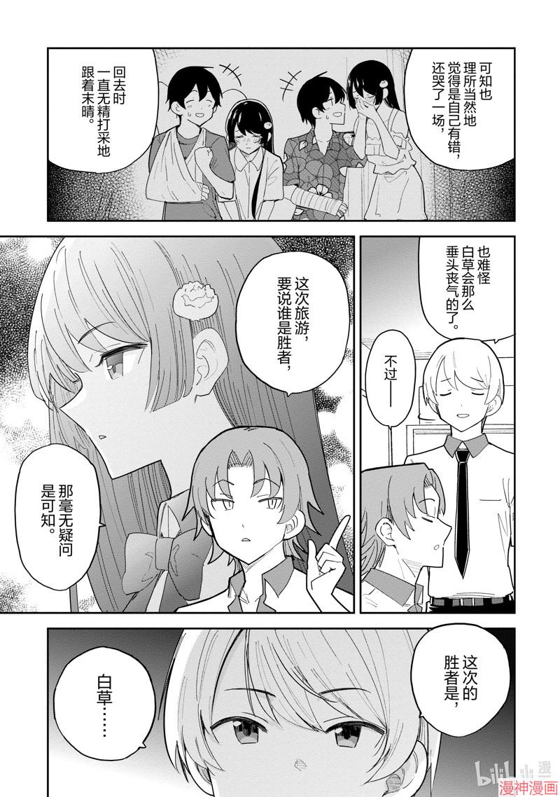 第35话4