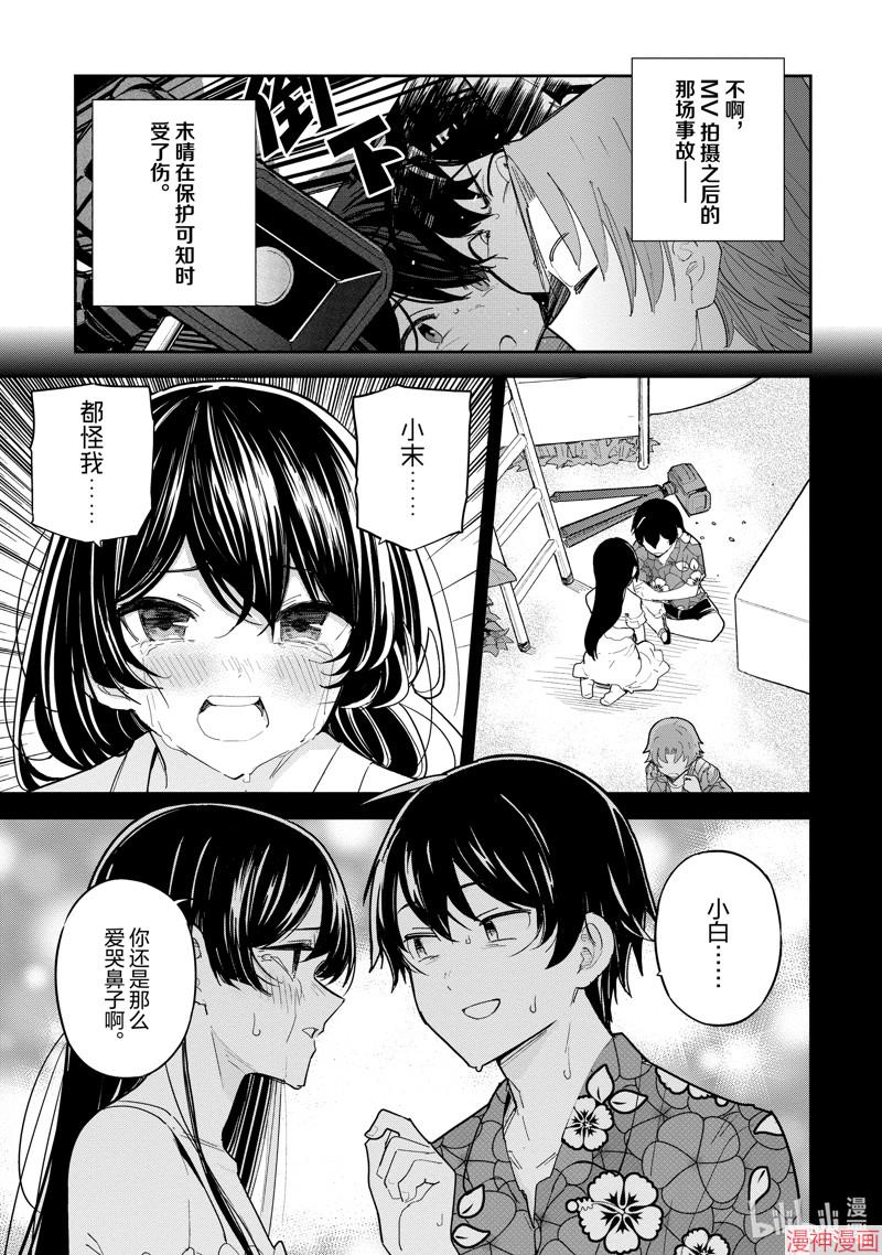 第35话2