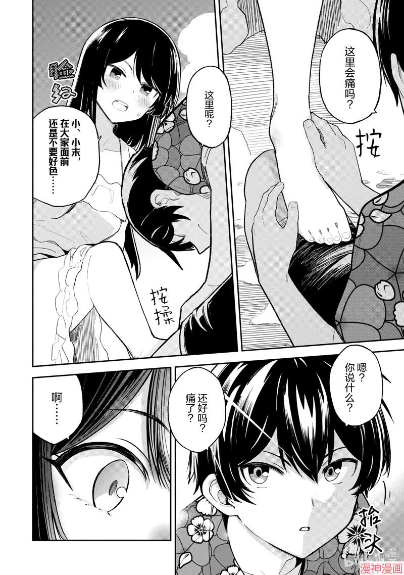 第34话3