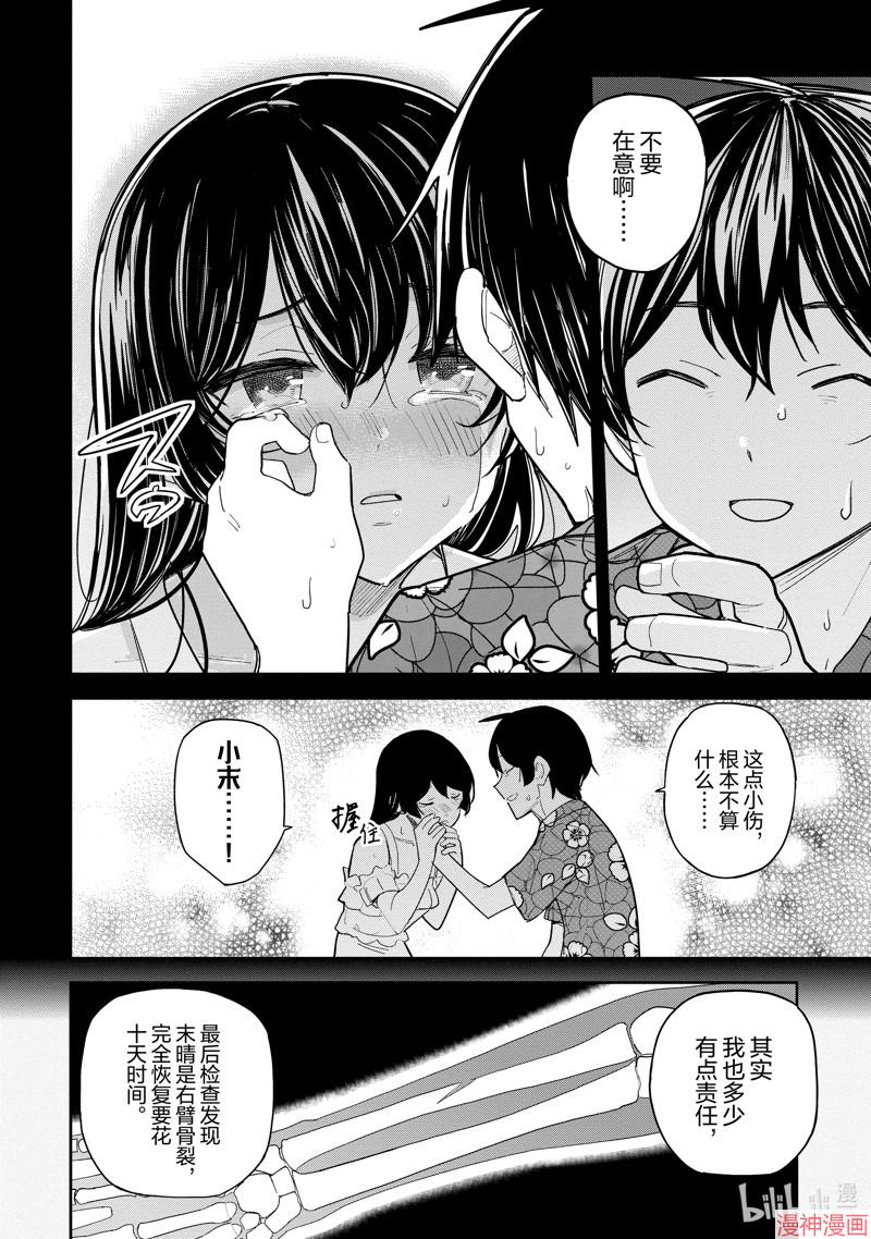 第35话3