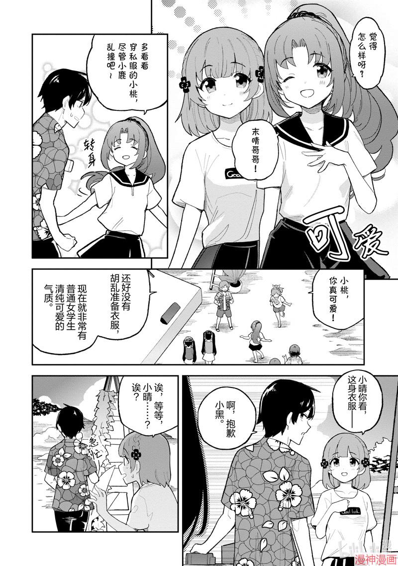 第34话1