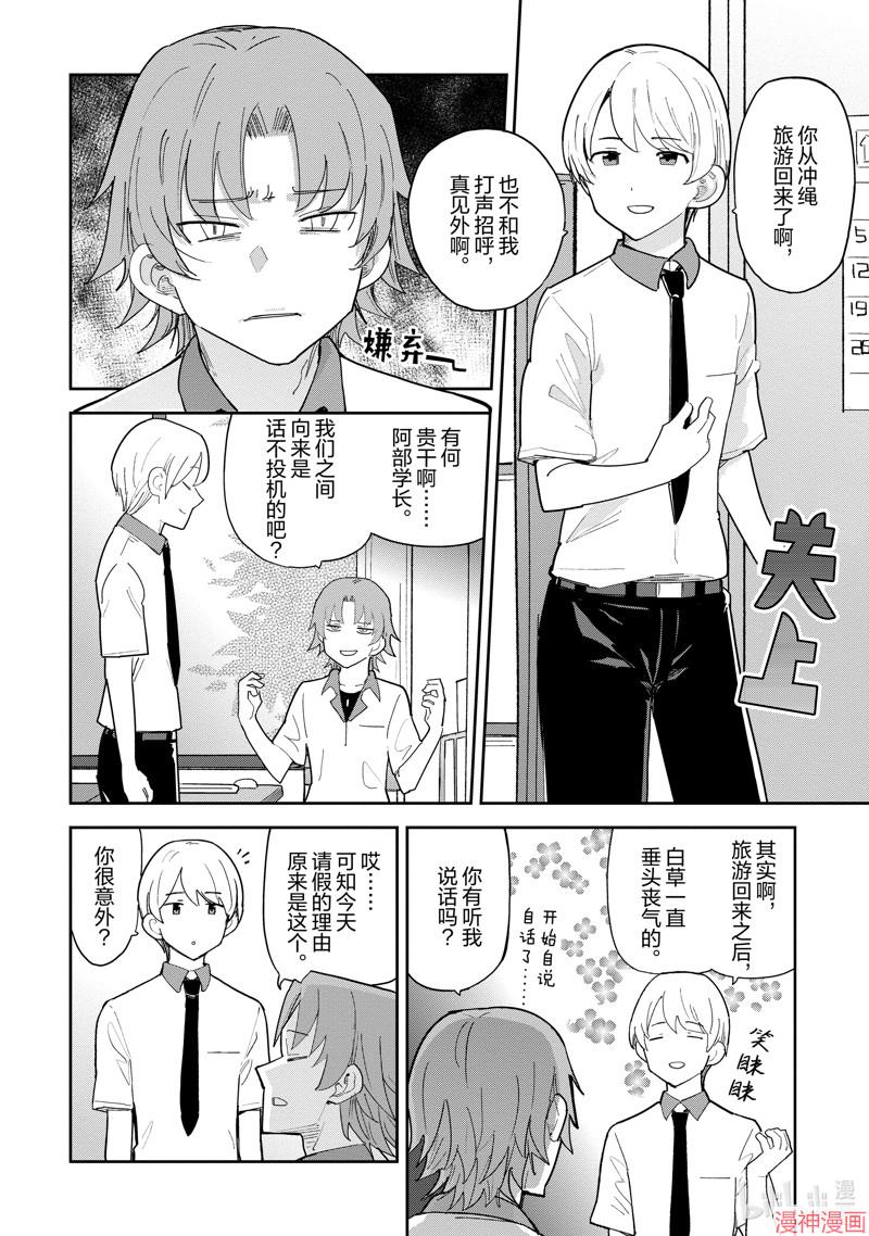 第35话1