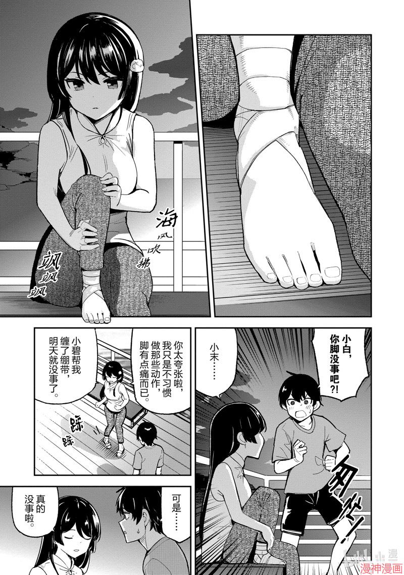 第33话4