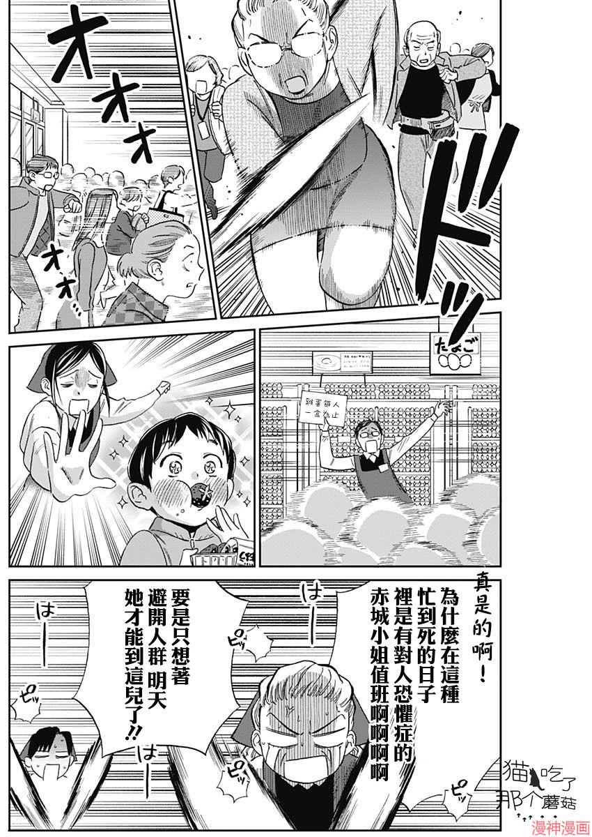 第04话2