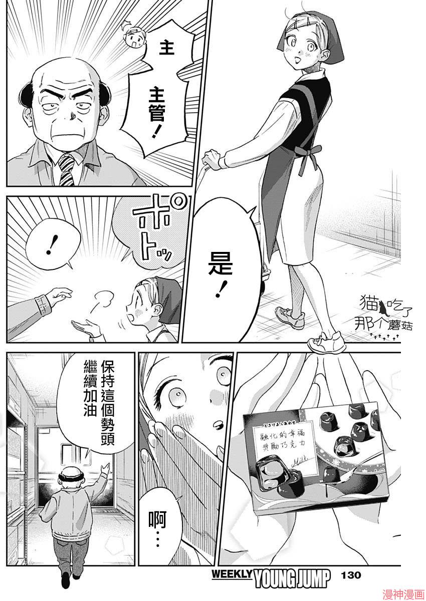 第04话4