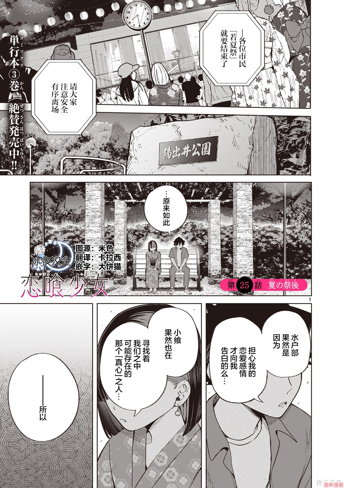 第25话0