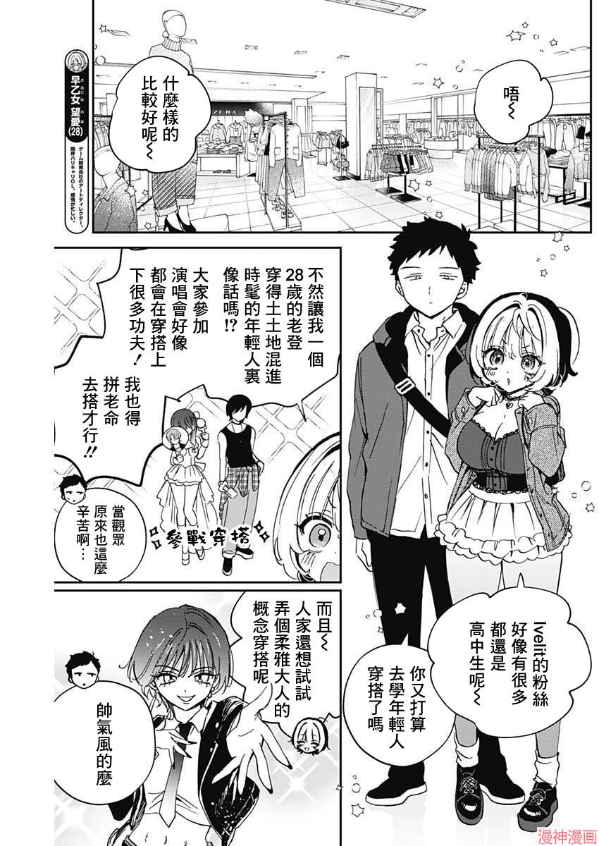 第97话3