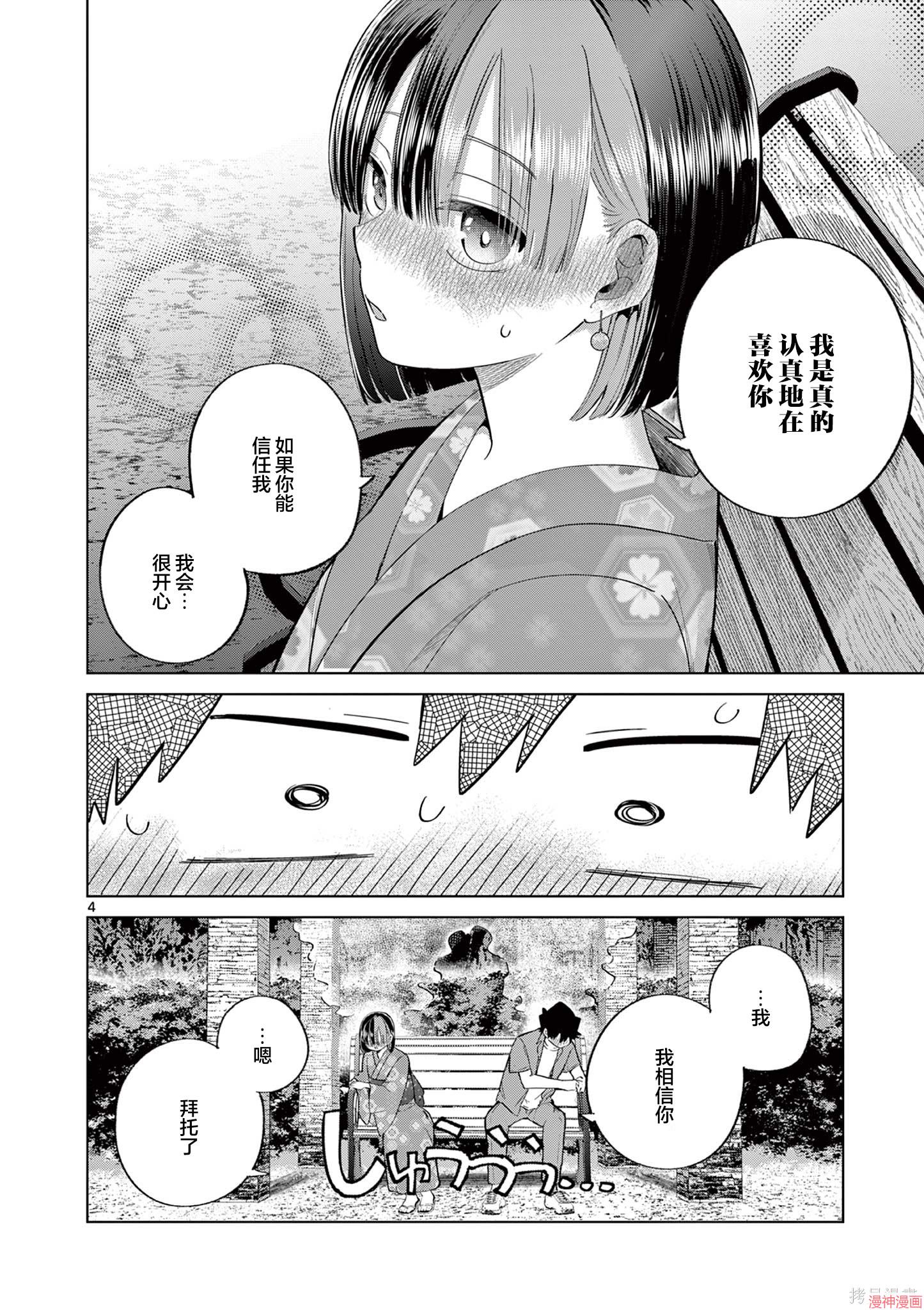 第25话3