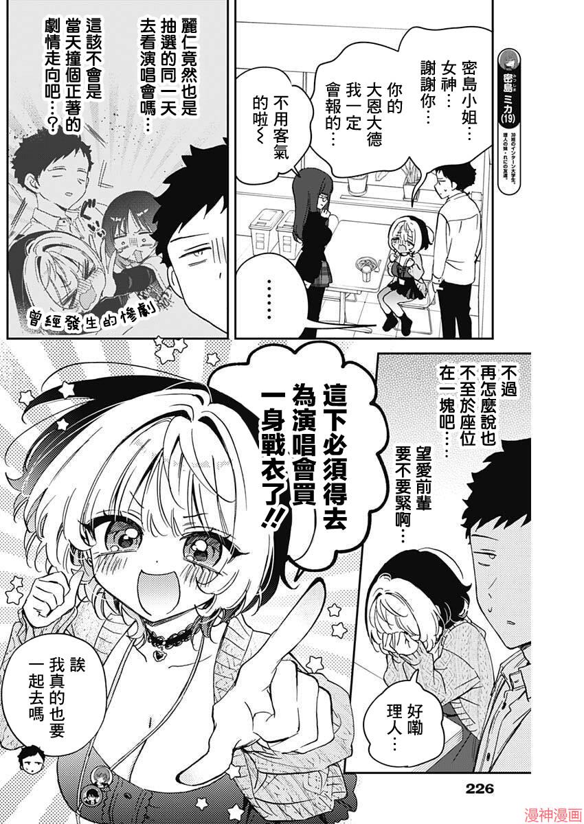 第97话2