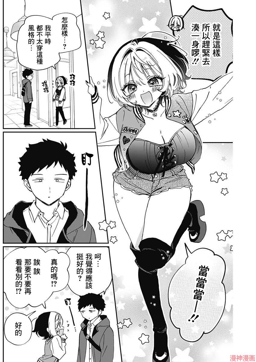 第97话4