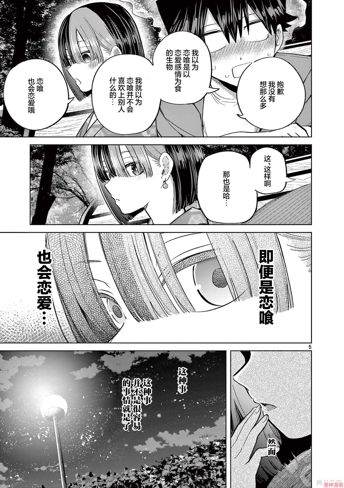 第25话4