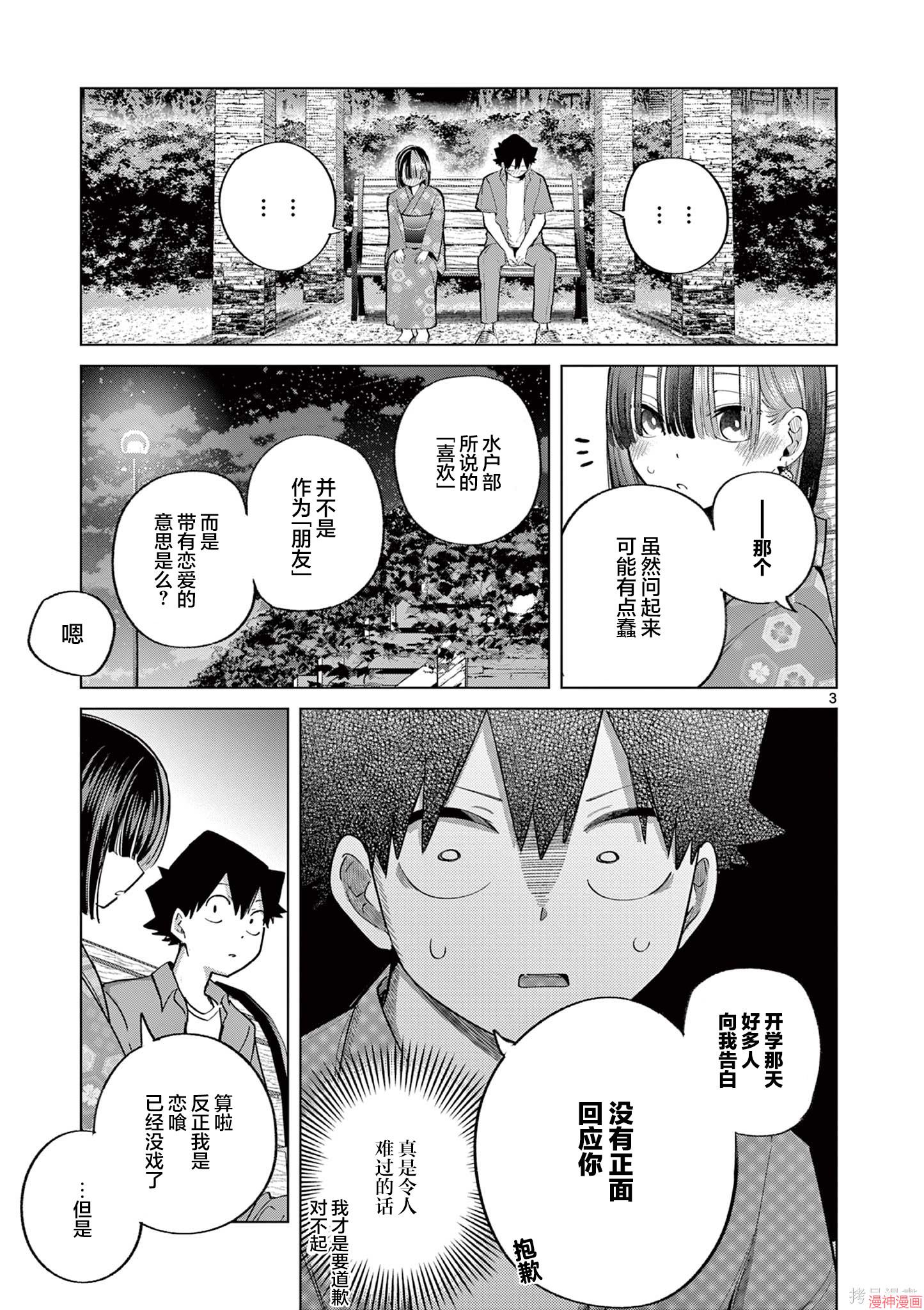 第25话2