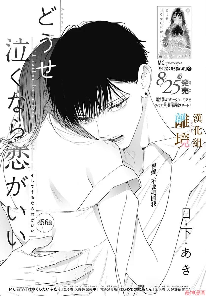 第56话0